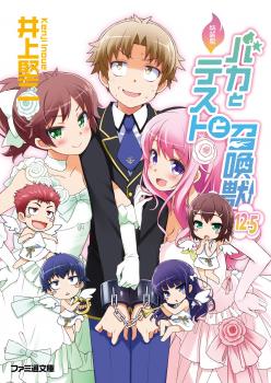 Baka to Test to Shoukanjuu?